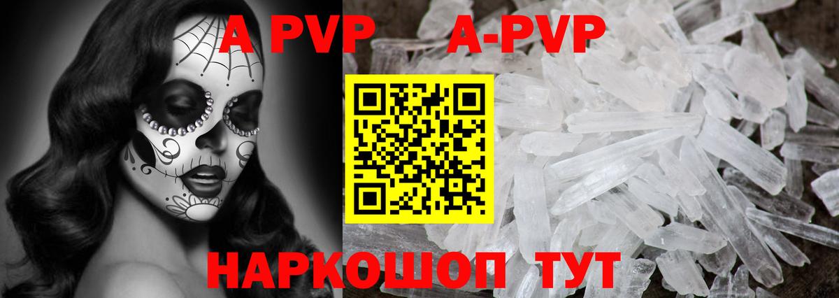 Alpha PVP мука  A PVP СК КРИС  APVP  A-PVP крисы CK  Вход с VPN  Гатчина 