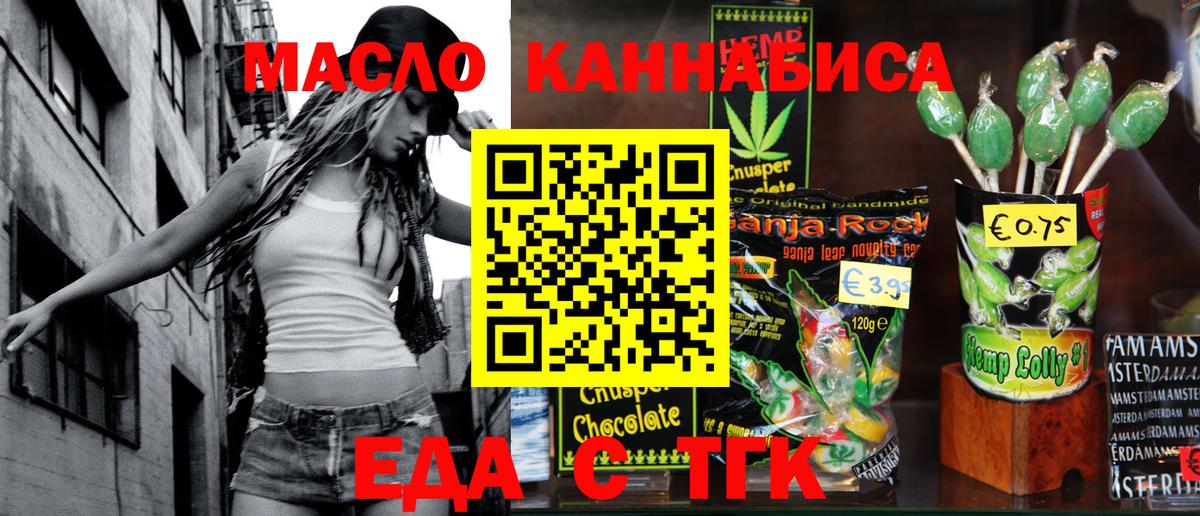 Гатчина  Canna-Cookies конопля  Вход с VPN 
