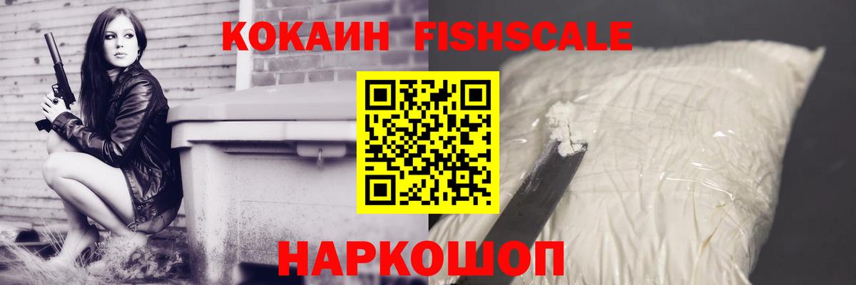 КОКАИН Эквадор  Вход с VPN  Cocaine  цена наркотик  Гатчина 