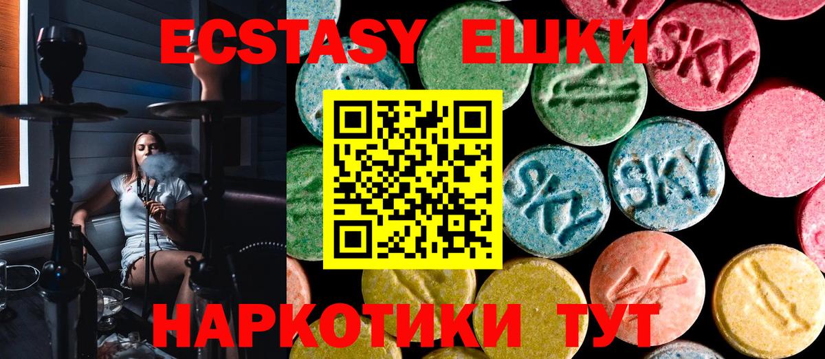 Ecstasy  Ecstasy 300 mg  Гатчина  Вход с VPN  Ecstasy 280мг 