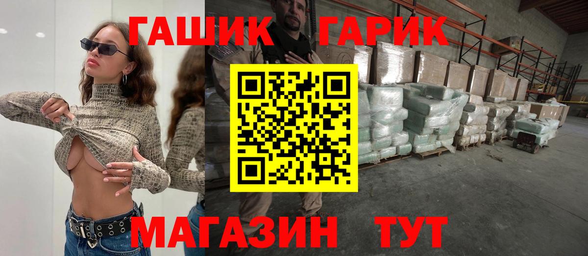 купить наркотик  Вход с VPN  ГАШИШ  Гатчина  Гашиш гарик  ГАШ хэш 