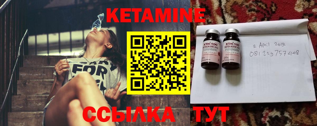 КЕТАМИН VHQ  Вход с VPN  Гатчина 