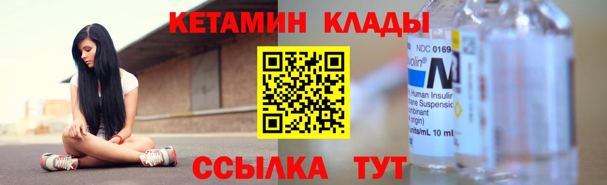Кетамин VHQ Гатчина