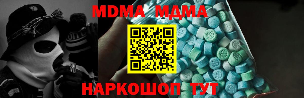 Гатчина  MDMA crystal  MDMA VHQ  MDMA  Вход с VPN 