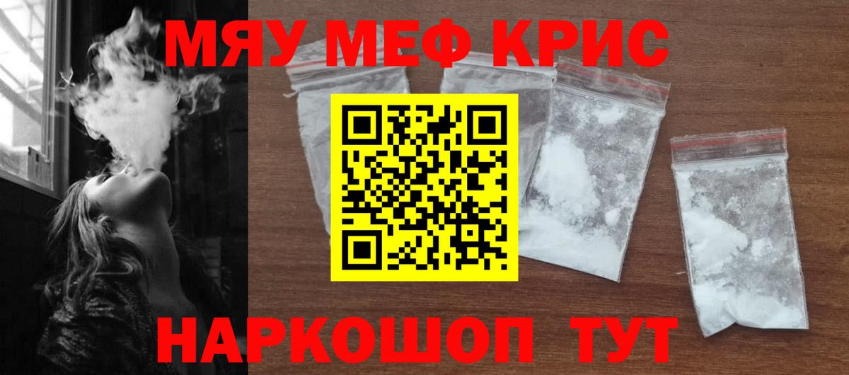 Мефедрон мука Гатчина