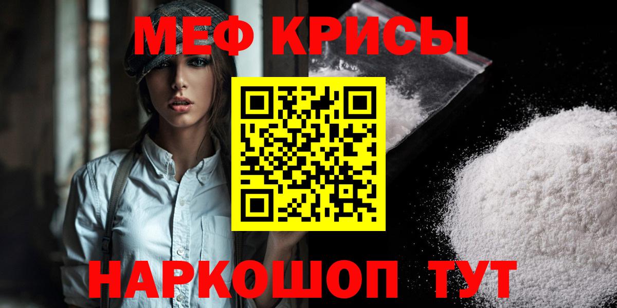 Меф  МЕФ мука  Мефедрон  Вход с VPN  Мефедрон кристаллы  Гатчина 