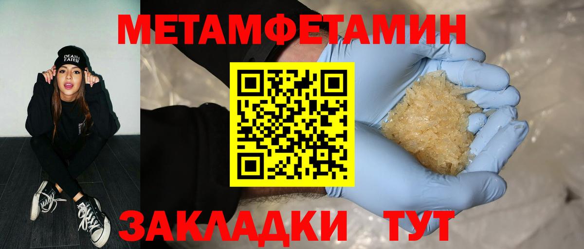 МЕТАМФЕТАМИН винт  Вход с VPN  Гатчина 
